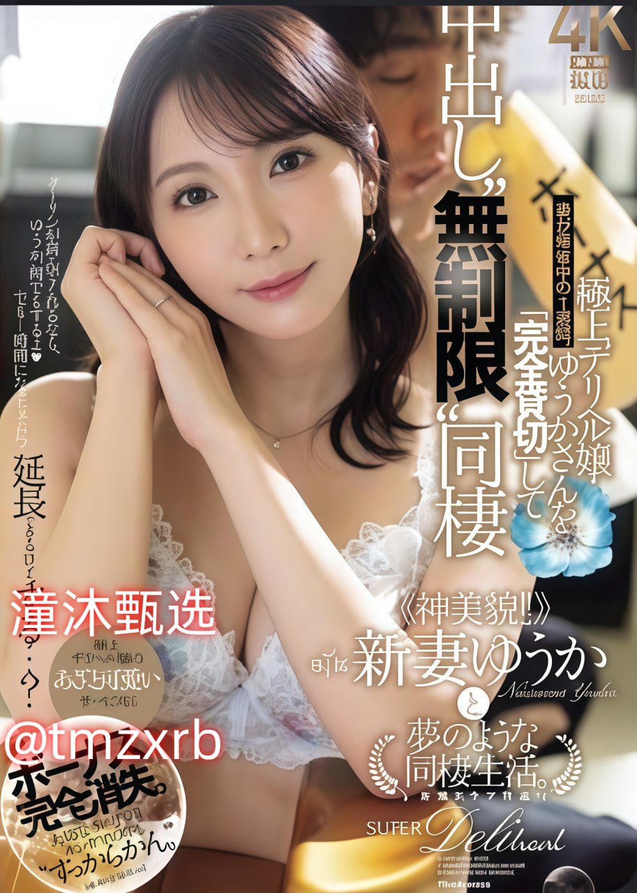 午夜寂寞91视频,メイリン モデルコレクション メ,观看免费无删减完整版
